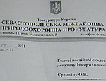 В Инкермане закрыт главный загрязнитель атмосферного воздуха – ООО «Крымсплав»