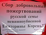 В Симферополе прошел благотворительный концерт по сбору средств семье Екатерины Корень (ФОТО)