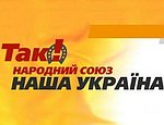 Янукович трудоустроил кума Ющенко – одного из лидеров «Нашей Украины»