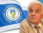 Глава Федерации профсоюзов Украины Василий Хара написал заявление об отставке (ФОТО ДОКУМЕНТА)