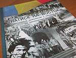 В Тирасполе состоялась презентация книги «Натиск на восток: агрессивный румынизм с начала XX века по настоящее время»