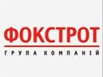 Спецназ заблокировал центральный офис компании «Фокстрот» в Киеве (ФОТО)