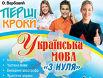 Генконсулу России в Крыму подарили учебник украинского языка