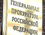 Секретарша из Генпрокуратуры обвинила своего начальника в домогательствах / СКР и прокуратура расследуют непристойное чаепитие генерала Нисифорова