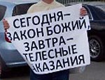 Курс «Основы религиозных культур и светской этики» перепишут под православие