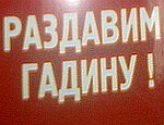 «Раздавим гадину!» – харьковские общественники рассказали борьбе с агитацией бандеровцев (ФОТО)