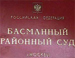 Басманный суд удовлетворил иск Управделами президента к «Новой газете»