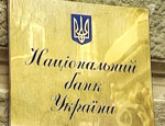 Нацбанк Украины не опубликовал курсы валют на 22 ноября