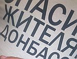 Эксперты «НР» спорят, чем обернется гибель «чернобыльца» в Донецке