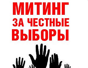 Участие в митинге 24 декабря на Facebook подтвердили более 40 тысяч человек (ВИДЕО)