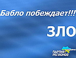 Социолог: Янукович сохранит полный контроль над Украиной даже в случае победы оппозиции на выборах