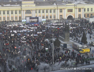 Свердловчане без энтузиазма восприняли лозунги на митинге на Привокзальной (ФОТО)