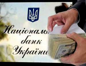 НБУ оставил доллар на прежнем уровне / Официальные курсы валют на Украине 17 апреля