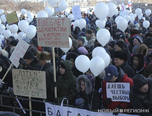 Акция оппозиции собрала в Екатеринбурге несколько тысяч человек (ФОТО, ВИДЕО)