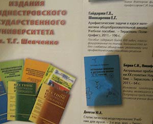 Приднестровский госуниверситет выпустил в 2011 году более 40 научных изданий