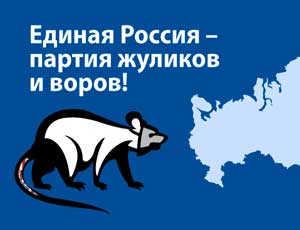 «Партия жуликов и воров» на пороге модернизации