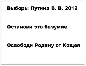 «Единая Россия» тоже набрала 50% и где она сейчас?» (ФОТО)