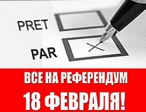 Русские Украины спорят, обернётся ли успехом референдум в Латвии