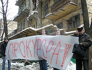 В Киеве прошел пикет против уничтожения исторического здания рядом с отелем Hayatt (ФОТО, ВИДЕО)