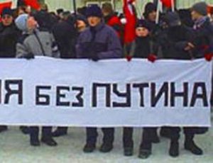 Митинг в Петербурге: Путин не должен участвовать в выборах президента