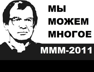 «МММ-2011» находится в преддефолтном состоянии