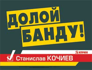 Кандидат в президенты Южной Осетии Станислав Кочиев обвинил экс-президента Кокойты в давлении на ЦИК (ФОТО)