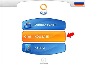 Сбербанк разорвал отношения с Qiwi