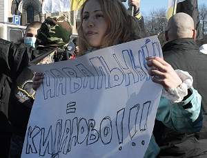 На воскресном митинге в Петербурге появился лозунг «Навальный = кидалово» (ФОТО, ВИДЕО)