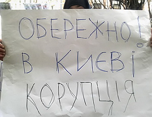 Киевский инвестиционный форум пикетируют противники Попова (ФОТО)