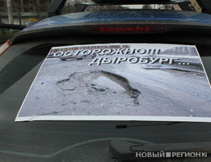 Очередная протестная акция прошла в Екатеринбурге: автомобилисты выступили против ям и грязи (ФОТО, ВИДЕО)