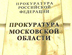 Следственный комитет уличил подмосковную прокуратуру в отказе расследовать преступления против детей