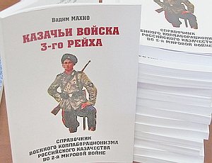 Крымский историк разгромил очередной опус летописца украинского флота