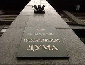 Госдума РФ может пересмотреть закон о митингах