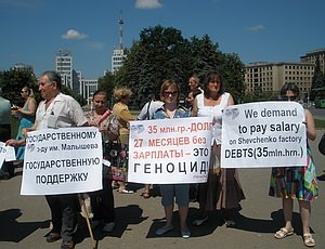 Харьков встретил Евро-2012 пикетом с требованием вернуть долги рабочим (ФОТО)