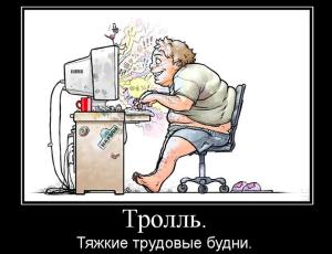 «Тролль, ты кто такой?! А ну, давай, до свидания!» – Модернизация сайта NR2.Ru продолжается (ФОТО)