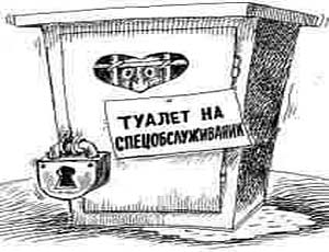 Генерал-взяточник не смывал деньги в унитаз, он просто спрятался в сортире