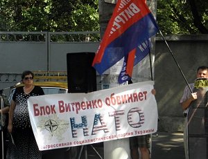 В Одессе противники НАТО провели митинг во время открытия учений «Си Бриз-2012» (ФОТО, ВИДЕО)