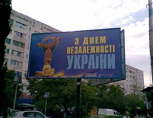 В Севастополе уничтожены билборды оппозиционного кандидата от «Русского блока» (ФОТО)