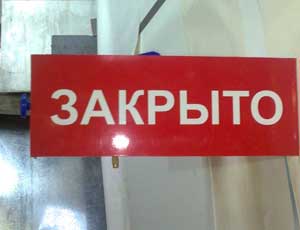 Московское турагентство «Джулия Трэвел» пропало с деньгами туристов