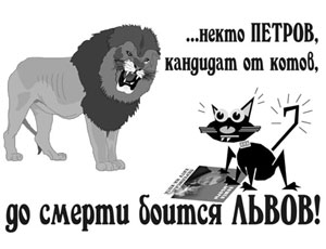 Отодвинутый от благотворительности Миримского кандидат в нардепы Петров нашел источник финансирования своей кампании (ФОТО, ВИДЕО)