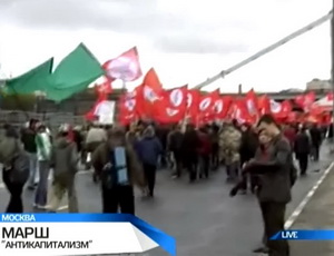 Марш антикапиталистов прошел в Москве