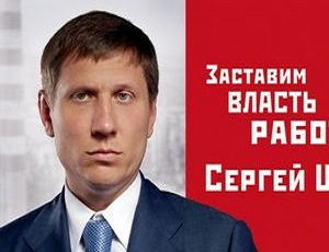 В Луганской области кандидат в депутаты от партии Королевской раздавал деньги избирателям