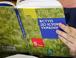 Скандальный учебник по истории Украины стал популярным после критики в российских СМИ