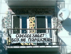 На знаменитом патриотическом балконе в Одессе появился плакат против регионала Кивалова (ФОТО)