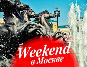 Уикенд в Москве: «Пикник», Gatecrasher, джаз при свечах, рок-н-рол на крыше, «Монастырь» с Малковичем, эпиграммы Гафта и многое другое (ФОТО, ВИДЕО)