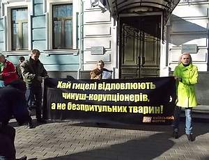 В Киеве пикетировали офис Партии регионов против убийств животных