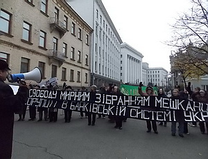 Обманутые вкладчики пикетировали администрацию Януковича (ФОТО, ВИДЕО)