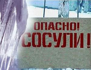 В Петербурге упавшая с крыши глыба льда чуть не раздавила коляску с младенцем