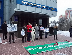 Прокуратуру Киева пикетировали противники новостроя в Десятинном переулке (ФОТО, ВИДЕО)