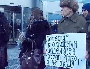 В Киеве прошел пикет против издевательств над акулой в ТРЦ «Океан Плаза» (ФОТО, ВИДЕО)